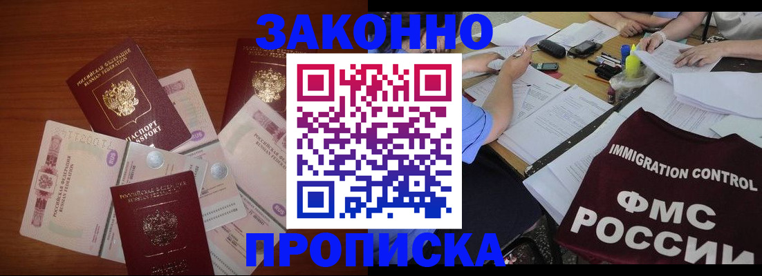 временная регистрация купить в Полевском